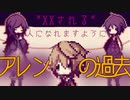 【べるふが行く!】Alice mare part22【童話の世界】