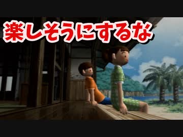 夏が来ると思い出す。ぼくのなつやすみ2を懐かしむ part19 【ぼくのなつやすみ2実況プレイ】