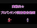 【Noita】空飛ぶプロパンタンク教からの第二次調査報告