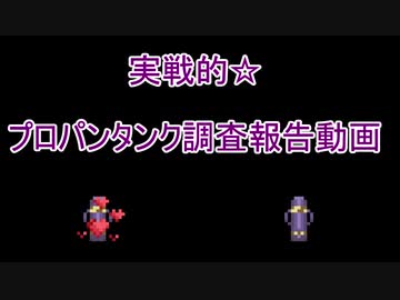 【Noita】空飛ぶプロパンタンク教からの第二次調査報告