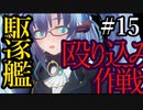 【X4：Foundations】ジアルスの宇宙海賊　１５夜のお兄ちゃん実況】