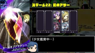 【メギド72】アスラフィル演奏紀行 第7回【ミリマス】
