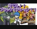 【開封動画】ブラックマジシャンを当てろ！！遊戯王ラッシュデュエル2BOX目開封！！