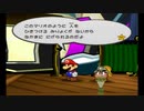 ずっとやりたかったペーパーマリオRPGを初見で実況プレイpart30