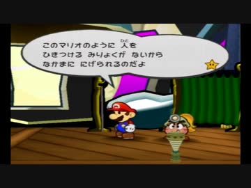 ずっとやりたかったペーパーマリオRPGを初見で実況プレイpart30