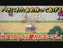 あつまれどうぶつの森　ハチにわたあめ作ってあげる！？仲良くなったら襲ってこないんじゃね？　【あつ森】
