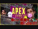 [PS4 APEX] 反動を理解してリコイルマスター!![ゆっくり実況] part9