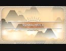 【Fate/Grand Order】サーヴァント・サマーキャンプ！ 夏の御山の四天王