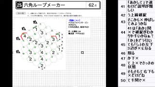 皆でパズル!!「パズル　ジャパンオープン2020」大会問題を振り返る会11日目【ニコ生】2020/08/18