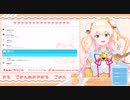 【桃鈴ねね】君の知らない物語