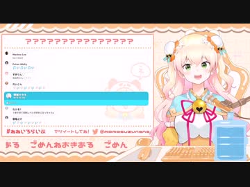 【桃鈴ねね】君の知らない物語