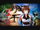 【にじさんじ】フミ様による野干ちゃん召喚術【フミ】