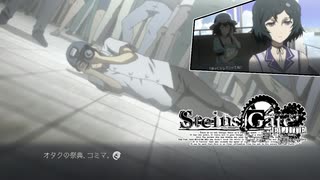 【第肆拾玖扉】長い間やりたくてもやれなかったノベゲをやる【STEINS;GATE ELITE】