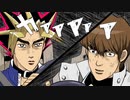 頭文字Duelist －童実野町最速伝説－