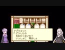 昔の記録を頼りにMysticArkをVoiceroid実況してみる Part.12
