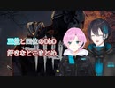 【黛灰】三位と四位のDbD好きなとこまとめ【夕陽リリ】