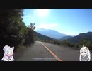 【VOICEROID車載】お試し箱根スカイライン BRP Ryker 600