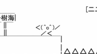 【ゲーム観賞】オワタの大冒険2攻略