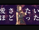【人力ツイステ】シlャlーlデlンlフlロlイlデ【ジャミル・バイパー】