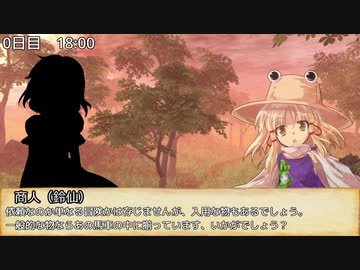 【SW2.5】東方無神剣 S6ｰ3【東方卓遊戯】