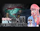 【Satisfactory】あかね と あおい の 無計画工場記 #8