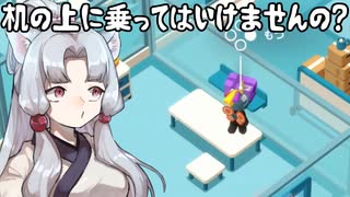 【GoodJob!】道徳が死んでないタコ姉の職場物語 #12【東北姉妹実況】