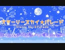 【ぴ.ぴ.つ.わっぽいど】ス/ター/リー/ス/カ/イ☆パ/レー/ド