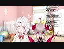 【にじさんじ/椎名唯華・魔界ノりりむ】お勉強会まとめ