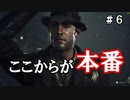 【The Sinking City】～＃０６～SAN値ゼロの探偵