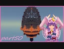 【Minecraft】TUSB死ぬ気でクリアしていけ　part50