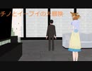 ポケモンチノとイーブィの大冒険その16