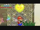 ピュアハート、3つ目！！「スーパーペーパーマリオ」#11