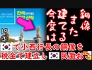 コニタンじゃないよ...　【江戸川 media lab HUB】お笑い･面白い･楽しい･真面目な海外時事知的エンタメ