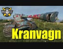 【WoT：Kranvagn】ゆっくり実況でおくる戦車戦Part773 byアラモンド