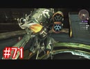 【実況】地声低めの女がゼノブレイドDEをのんびり楽しむ【part71】