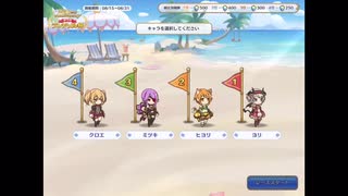 【プリコネ 】第5走者　クロエ【ランドソル杯】