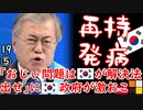 非公式発言に脊髄反射...　【江戸川 media lab HUB】お笑い･面白い･楽しい･真面目な海外時事知的エンタメ