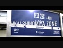 YOUKAI SHINOMIYA ZONE