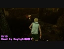 【Dead by Daylight】トーテムはこう探せ！【8/16配信録画②】