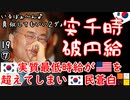賃金上げても税金で回収される２ダょぉ...　【江戸川 media lab HUB】お笑い･面白い･楽しい･真面目な海外時事知的エンタメ