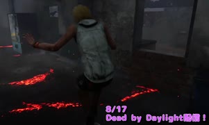 【Dead by Daylight】ハッチ戦祭り【8/17配信録画】