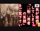 体格はねつ造できないぞ...　【江戸川 media lab HUB】お笑い･面白い･楽しい･真面目な海外時事知的エンタメ