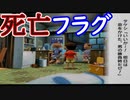 【ぐっない実況】夏は全力で休む　二十一日目【ぼくのなつやすみ２】