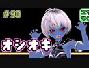 紫の固い棒でオシオキ…！そして2400万【ぼくらのアイランド】＃90