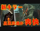 [ PTB新キラー ] ブライトさん高速ダッシュを使いこなす デッドバイデイライト DbD [ PART159 ]