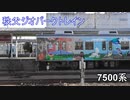 秩父ジオパークトレイン出発!!