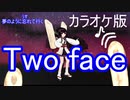 【東北きりたん】Two face を踊ってもらった。カラオケ版【CharaminOMP】