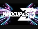 MMD杯ZERO3 開催告知の番宣動画