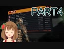 【Dead Space 2】難易度ゼロテでデッドスペース2 Part4【PC版】