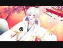 【MMD刀剣乱舞】 マダママゴト 【sam式鶴丸国永】